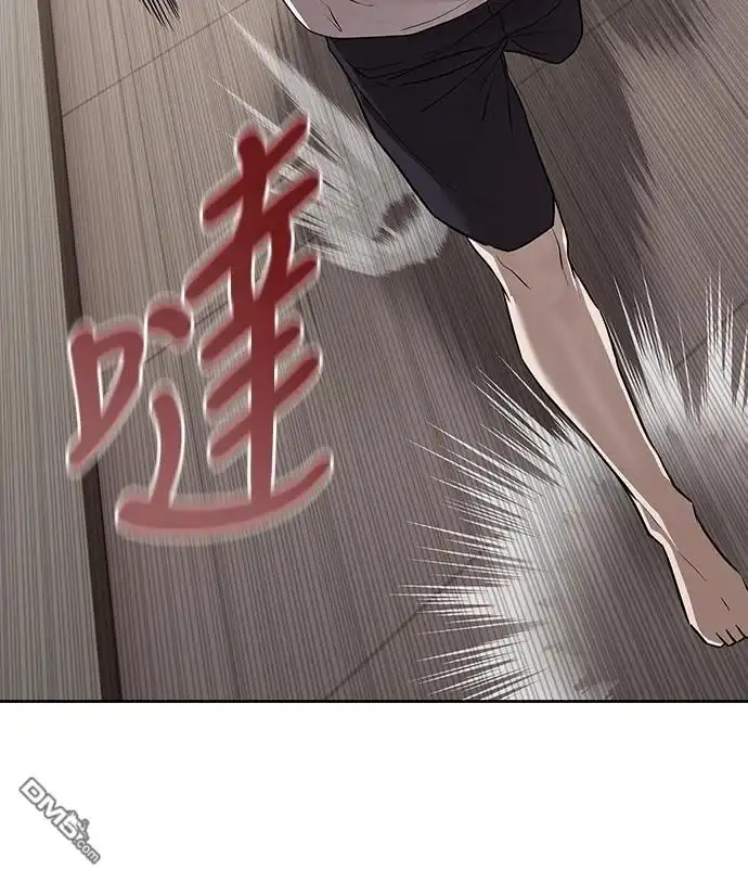 特聘公务员 第34话 第57页