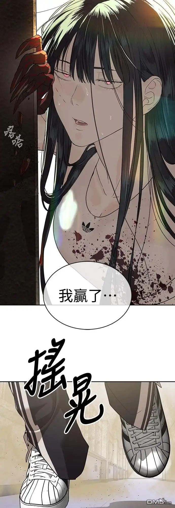 特聘公务员 第34话 第33页