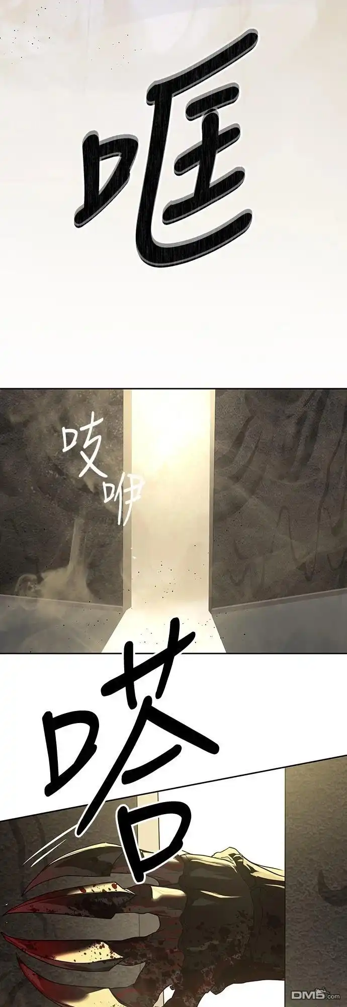 特聘公务员 第34话 第31页