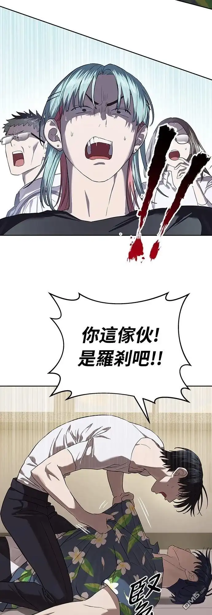 特聘公务员 第34话 第51页