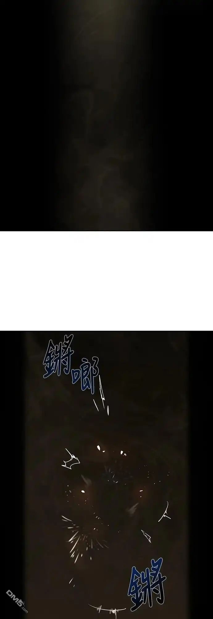 特聘公务员 第34话 第15页