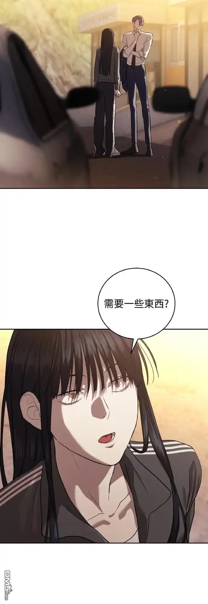 特聘公务员 第35话 第20页