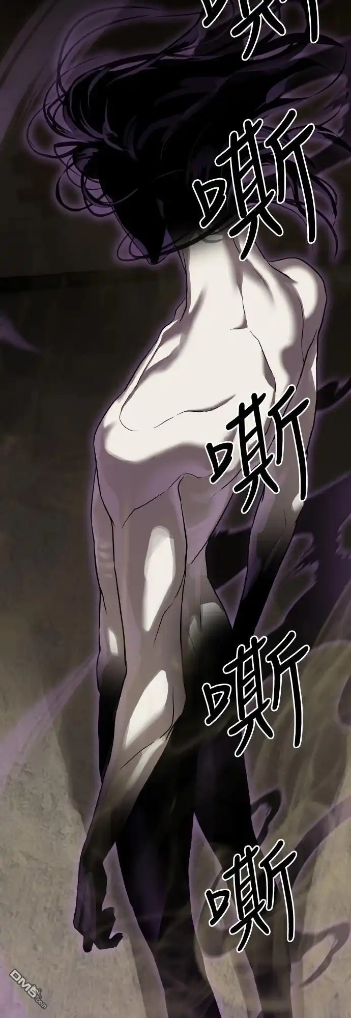特聘公务员 第35话 第7页