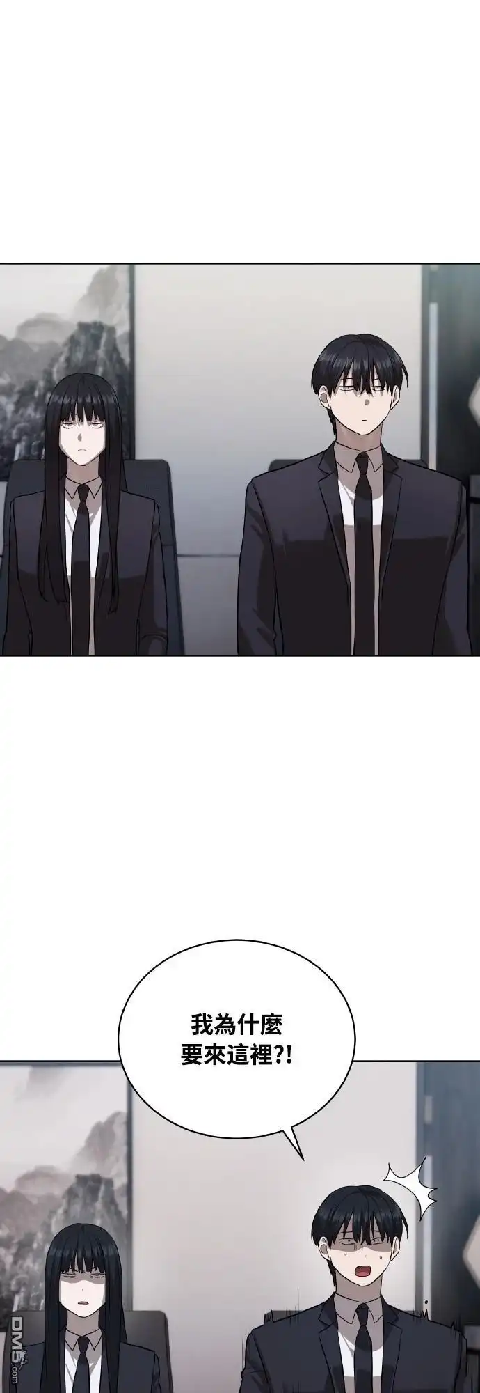特聘公务员 第35话 第22页