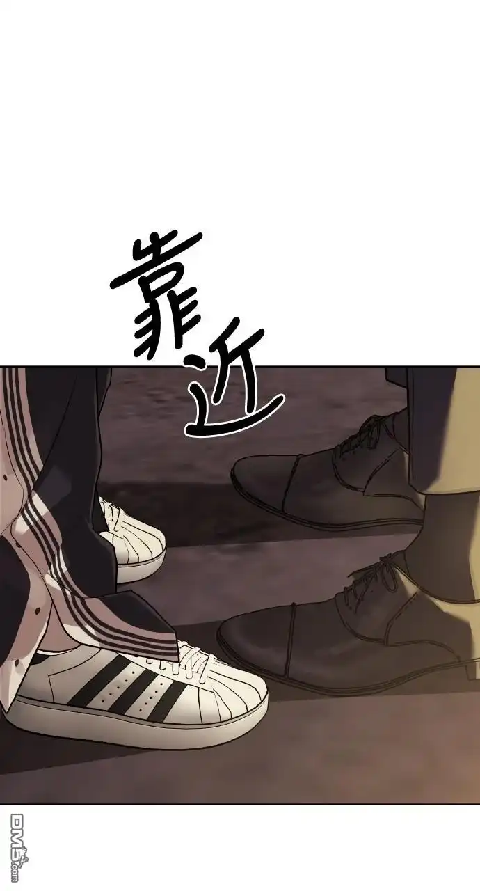特聘公务员 第35话 第17页