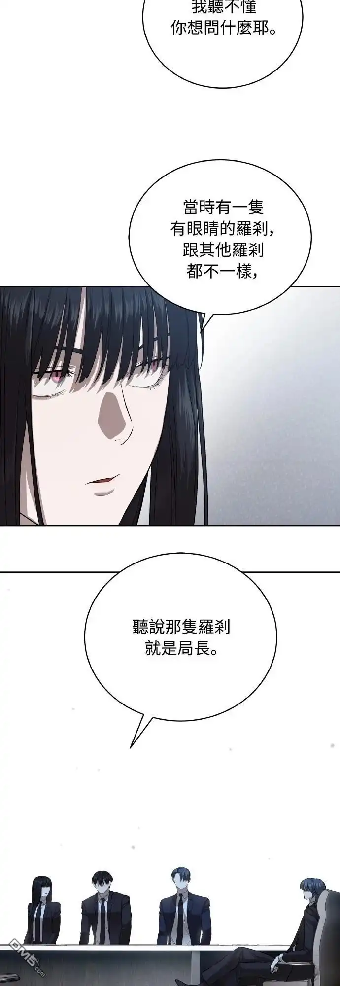 特聘公务员 第35话 第30页