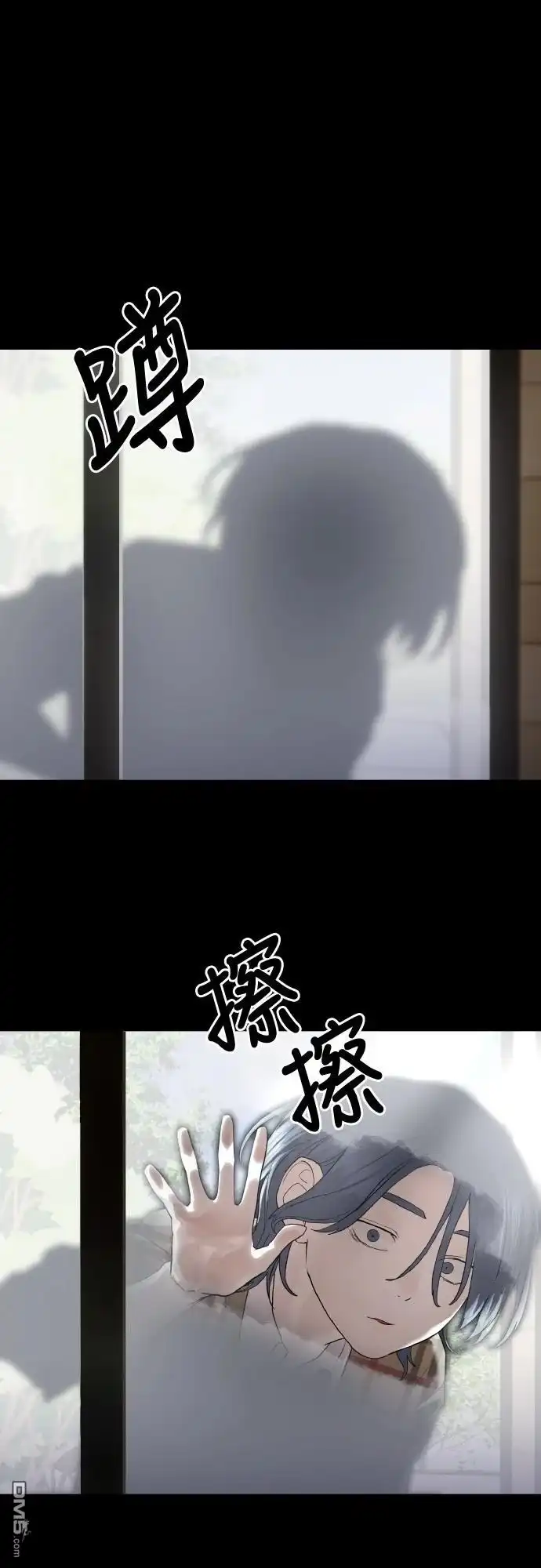 特聘公务员 第35话 第5页