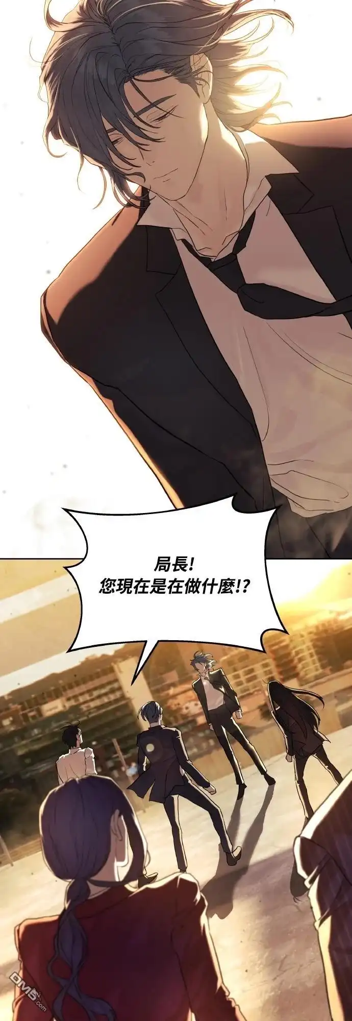 特聘公务员 第35话 第78页