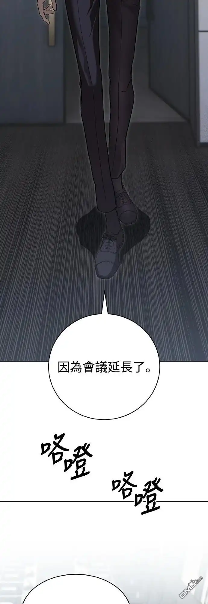 特聘公务员 第35话 第26页