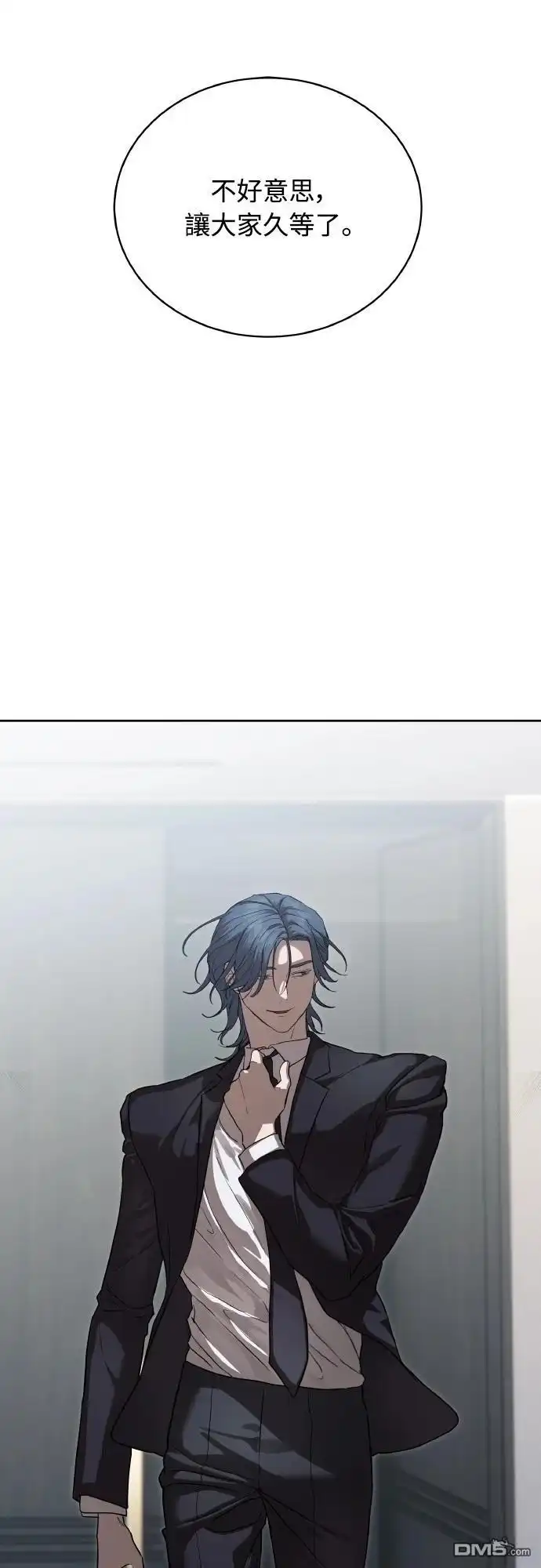 特聘公务员 第35话 第25页