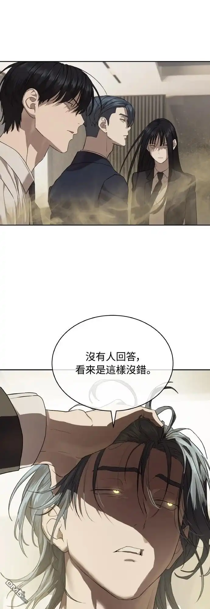 特聘公务员 第35话 第71页