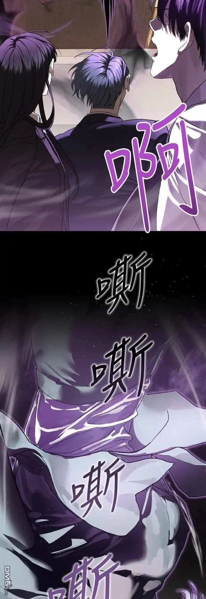 特聘公务员 第35话 第63页