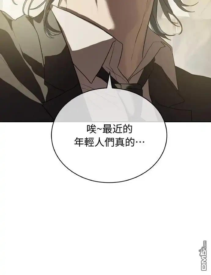 特聘公务员 第35话 第72页