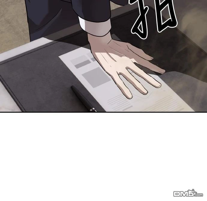 特聘公务员 第35话 第48页
