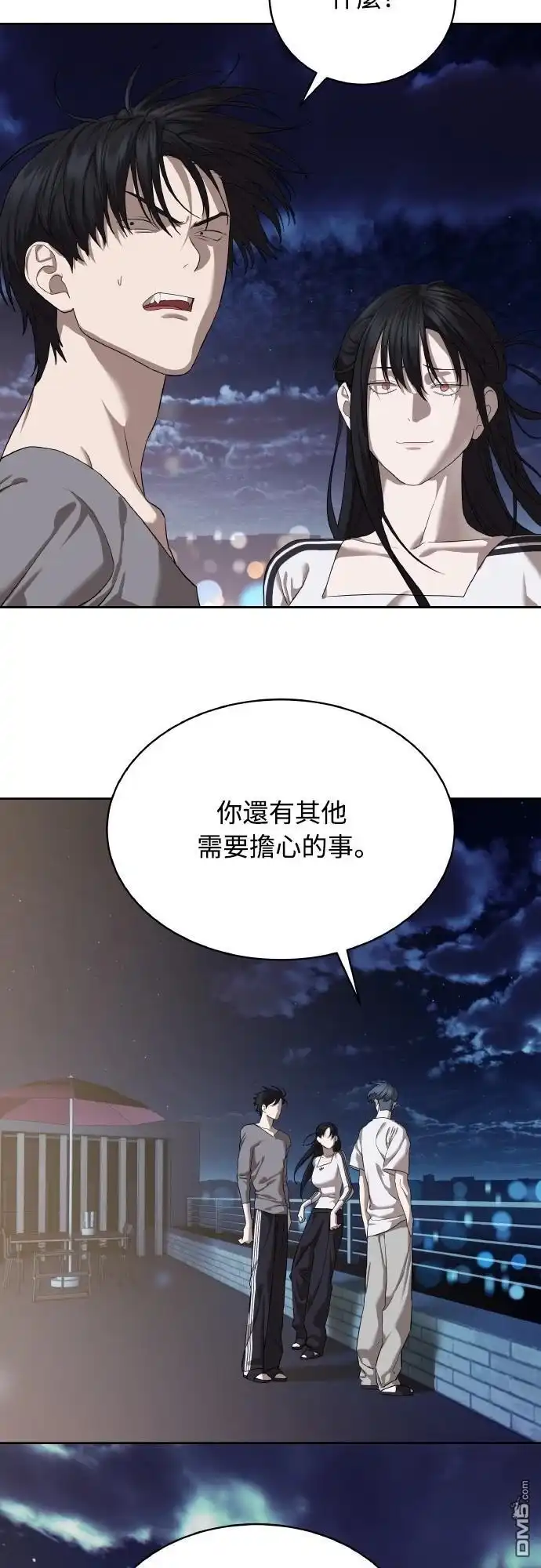 特聘公务员 第40话 第64页