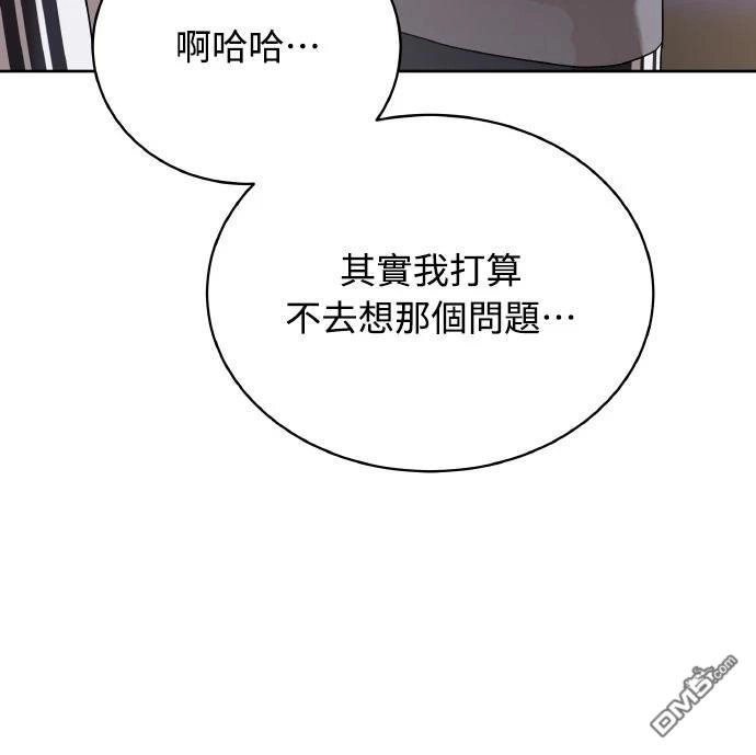 特聘公务员 第40话 第60页