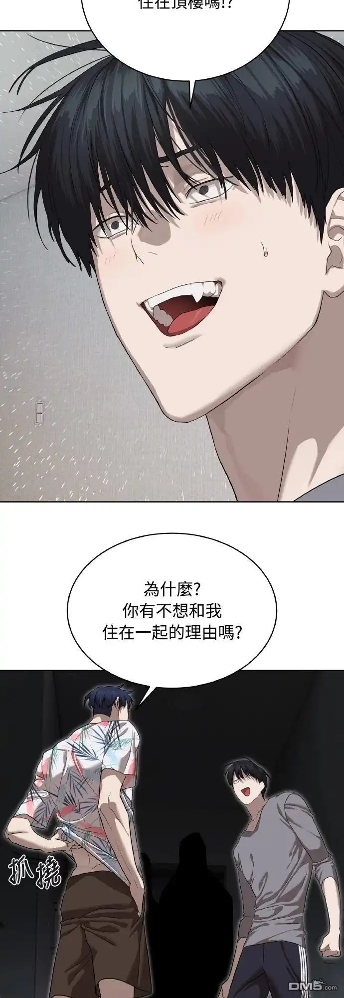 特聘公务员 第40话 第28页