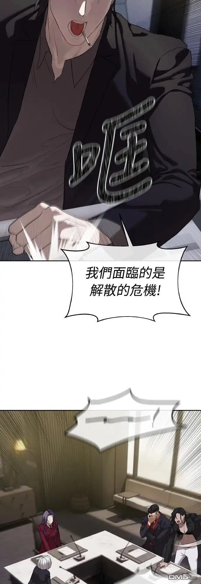 特聘公务员 第40话 第11页