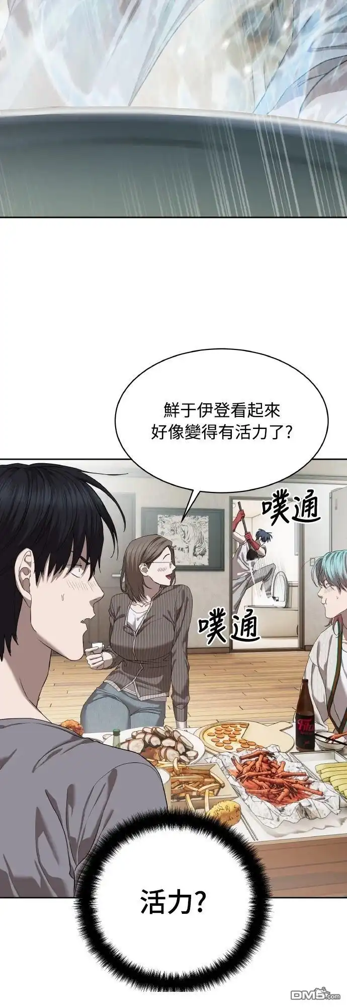 特聘公务员 第40话 第48页