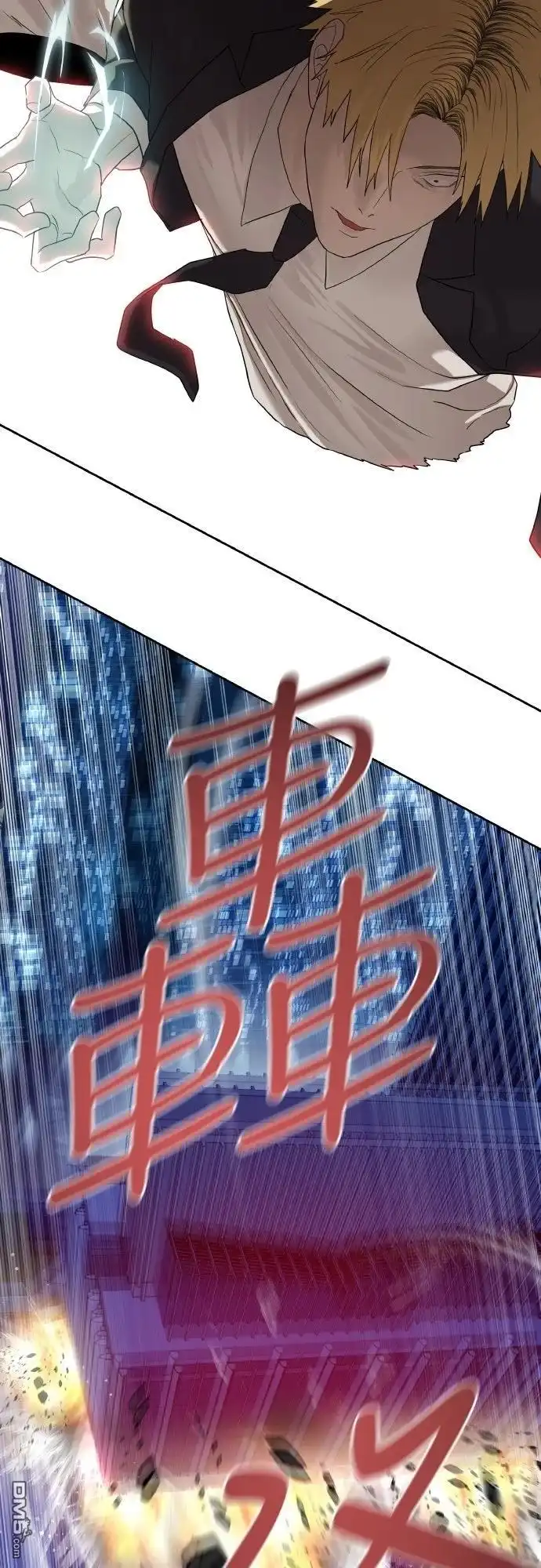 特聘公务员 第41话 第52页