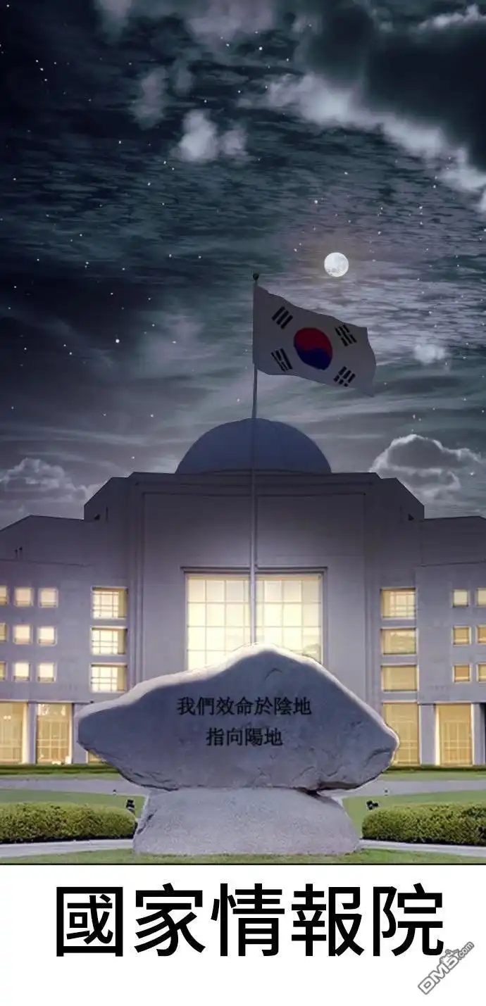 特聘公务员 第41话 第6页