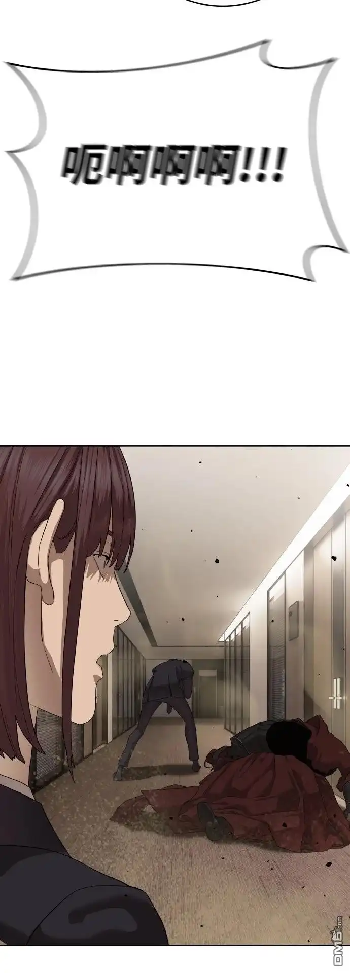 特聘公务员 第41话 第28页