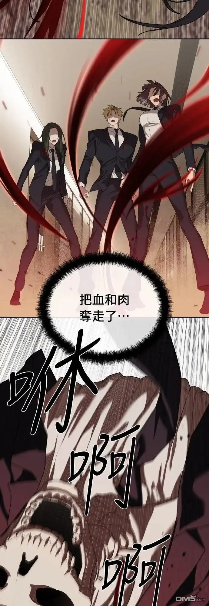 特聘公务员 第41话 第32页