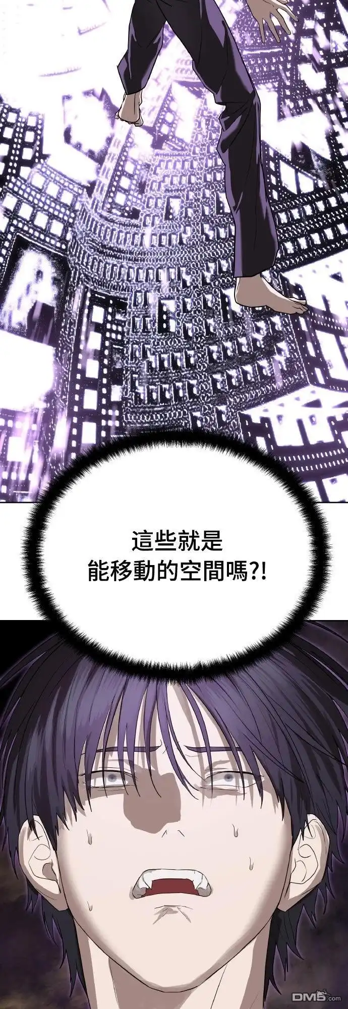特聘公务员 第41话 第75页