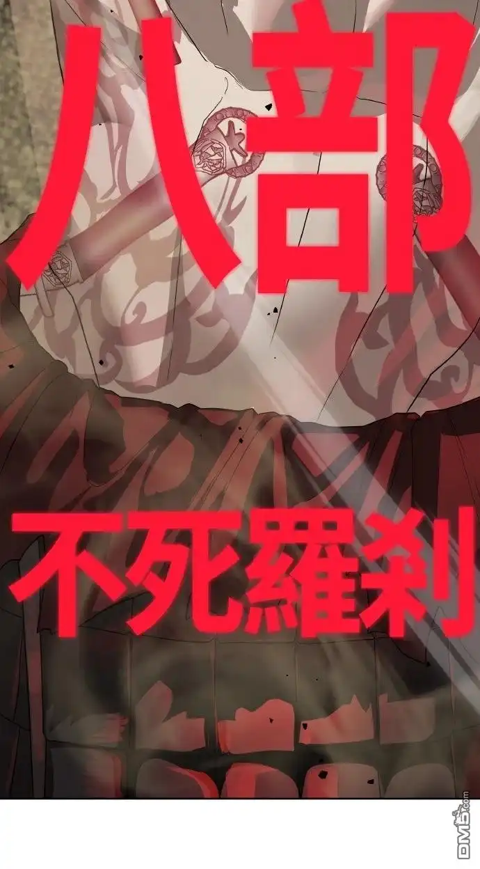特聘公务员 第41话 第39页