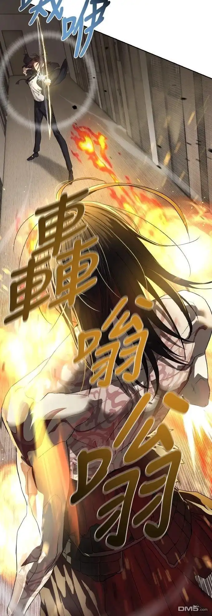 特聘公务员 第41话 第36页