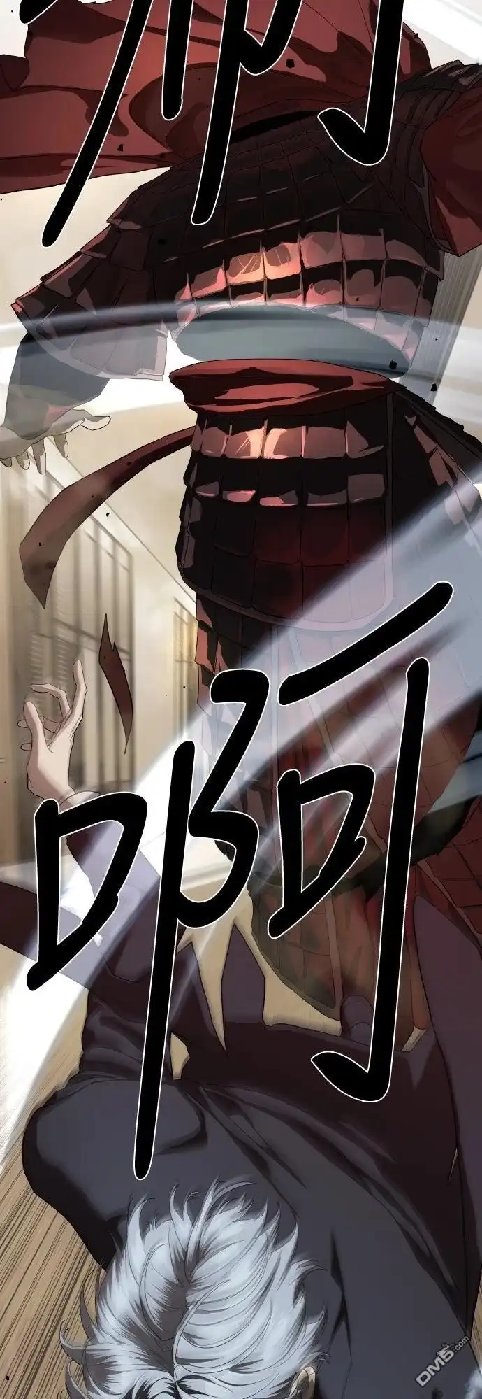 特聘公务员 第41话 第25页