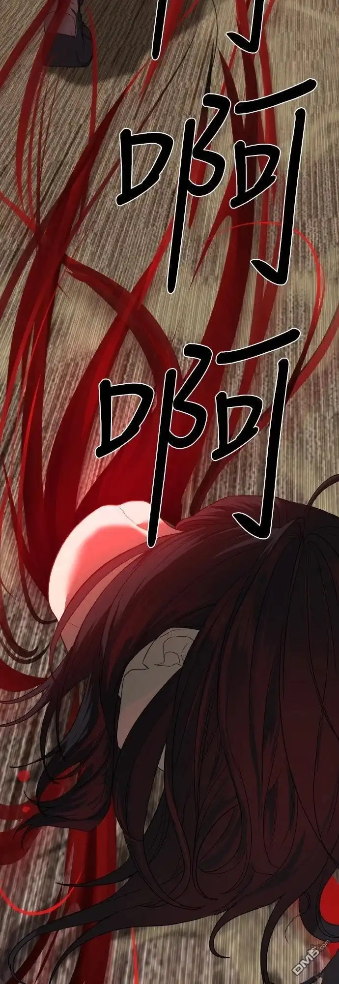 特聘公务员 第41话 第31页