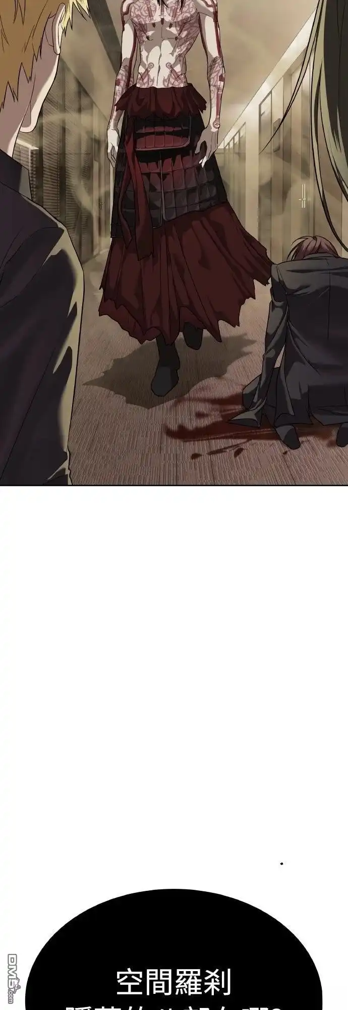 特聘公务员 第41话 第41页