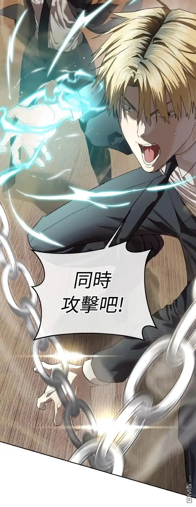 特聘公务员 第41话 第44页