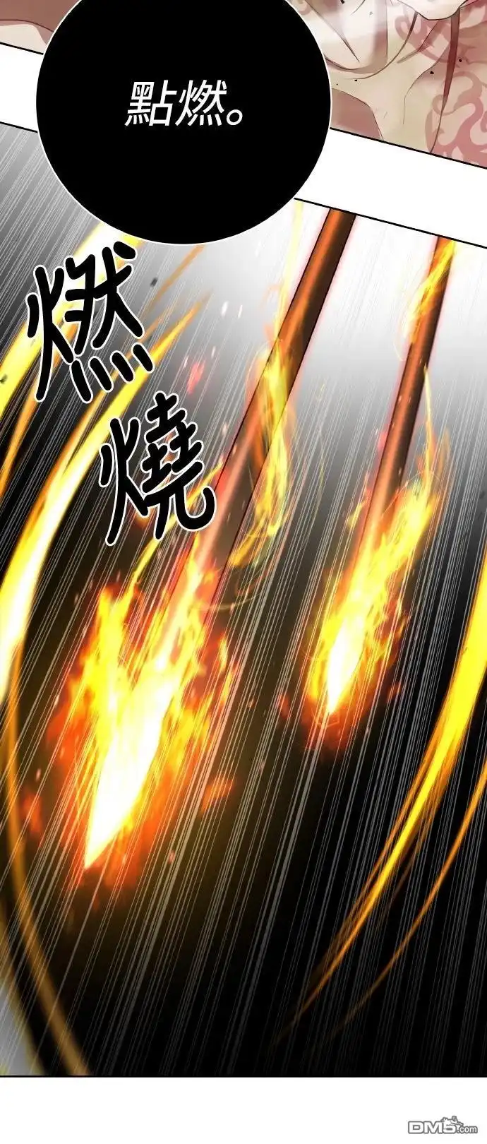 特聘公务员 第42话 第47页