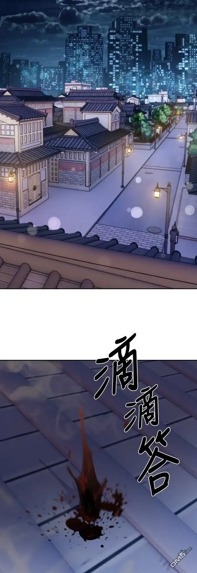 特聘公务员 第42话 第23页