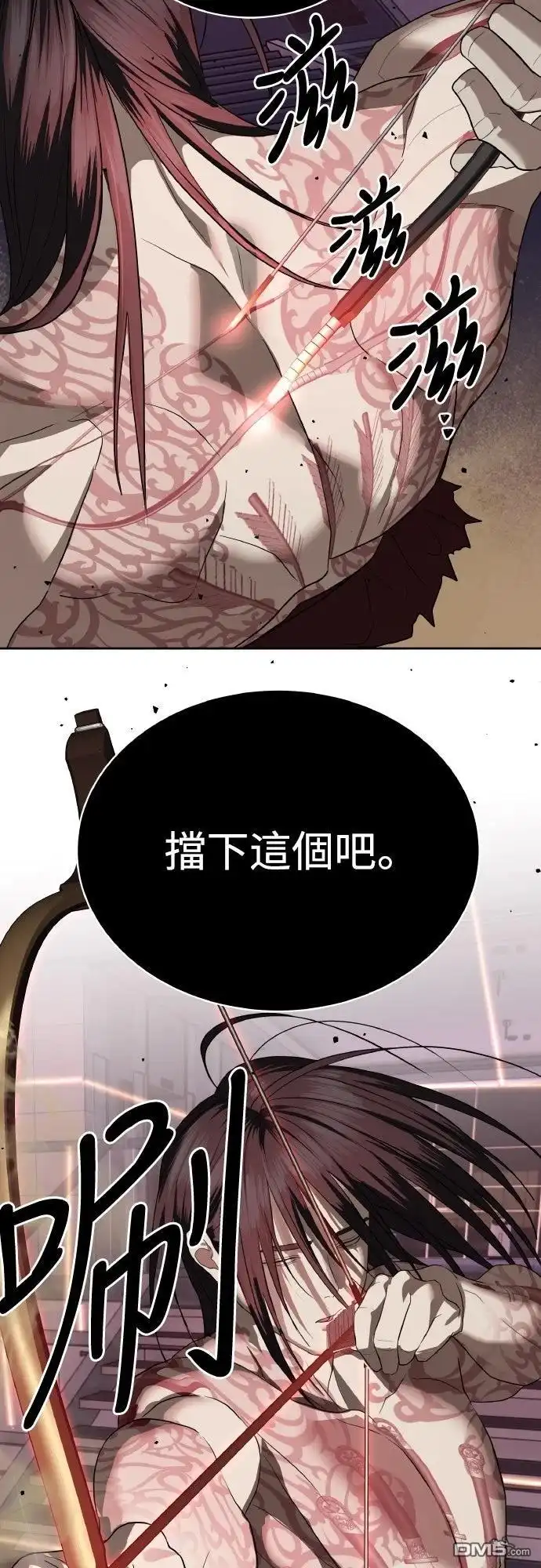 特聘公务员 第42话 第44页