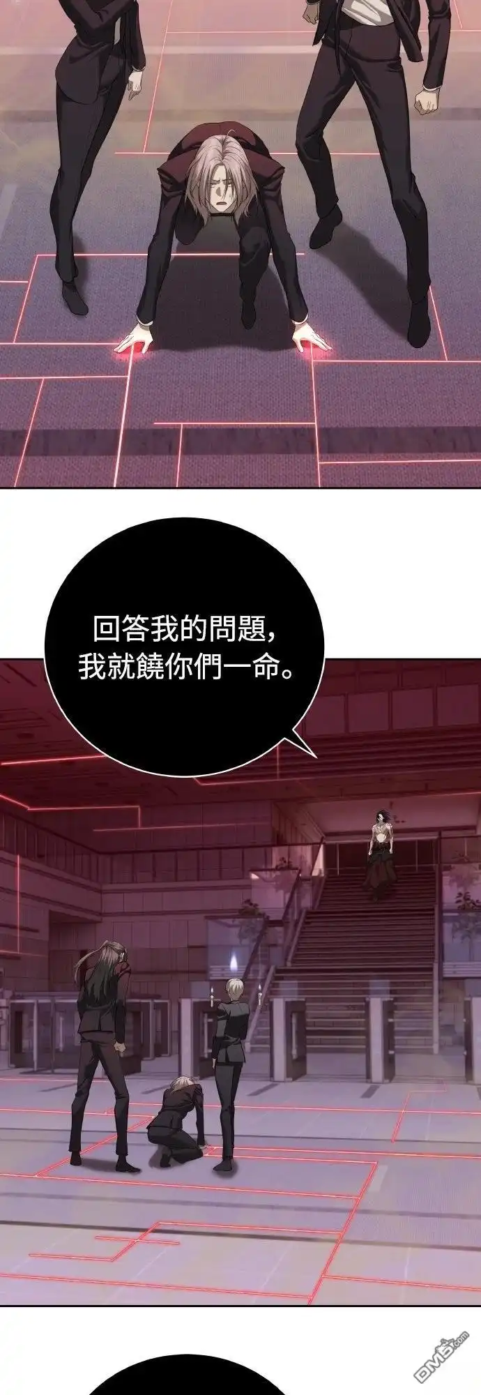 特聘公务员 第42话 第33页