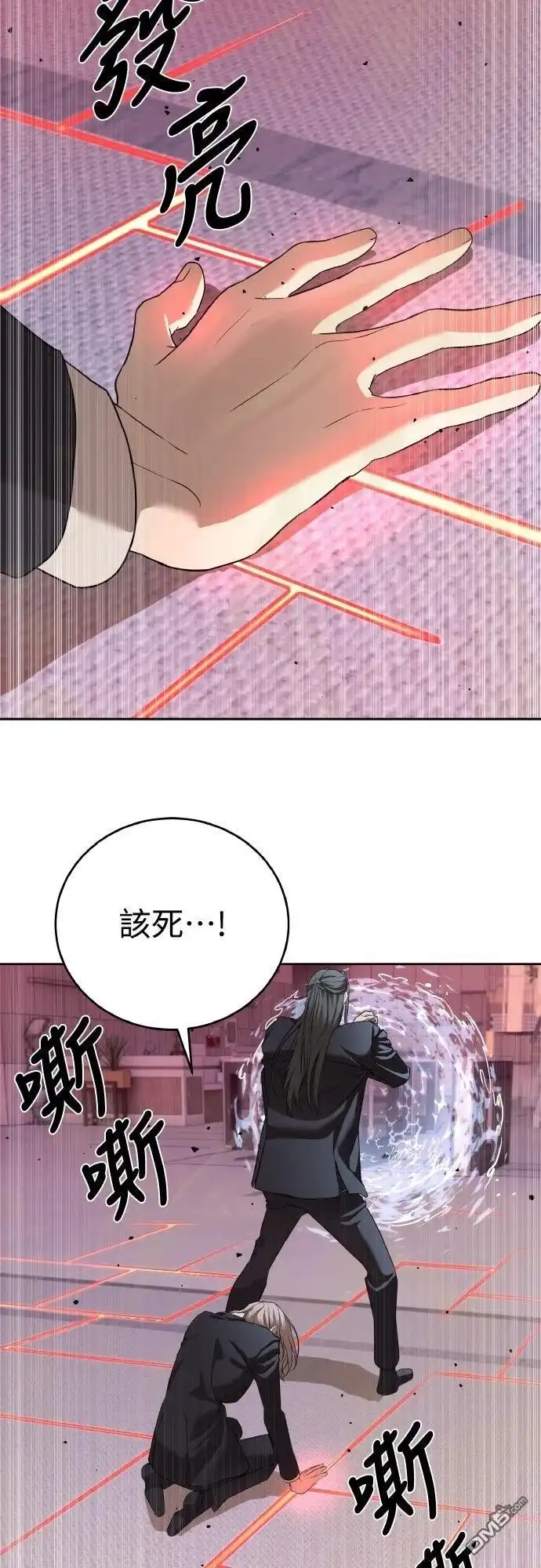 特聘公务员 第42话 第67页