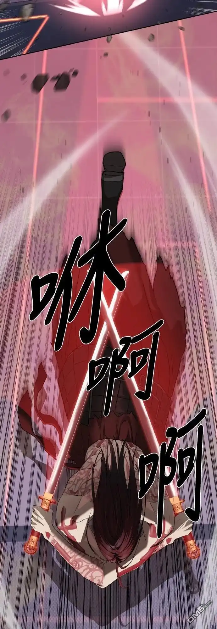特聘公务员 第43话 第9页