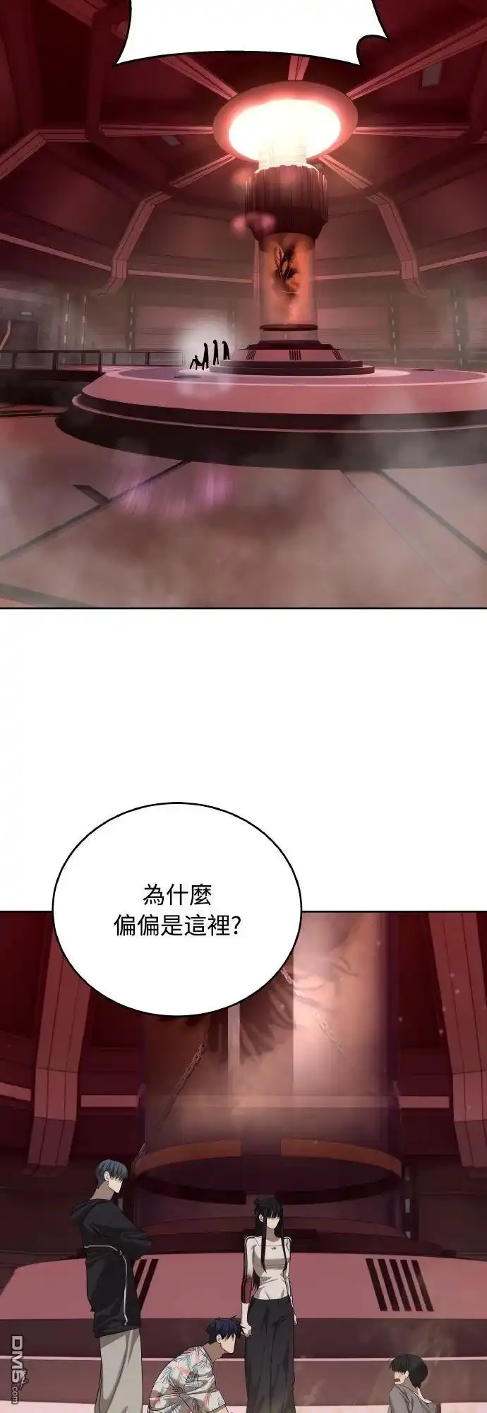 特聘公务员 第43话 第65页
