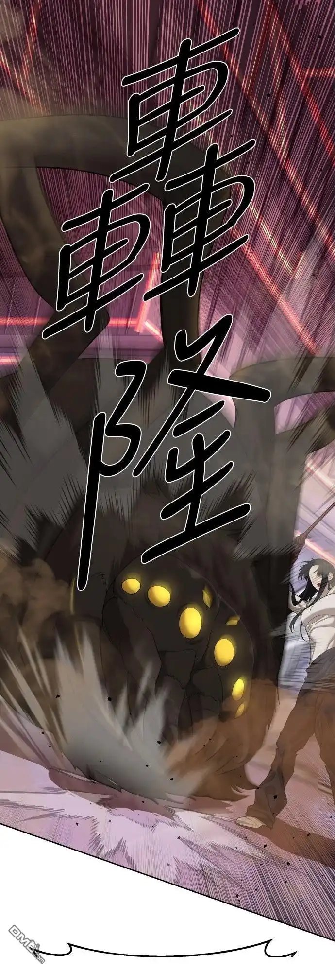 特聘公务员 第43话 第19页