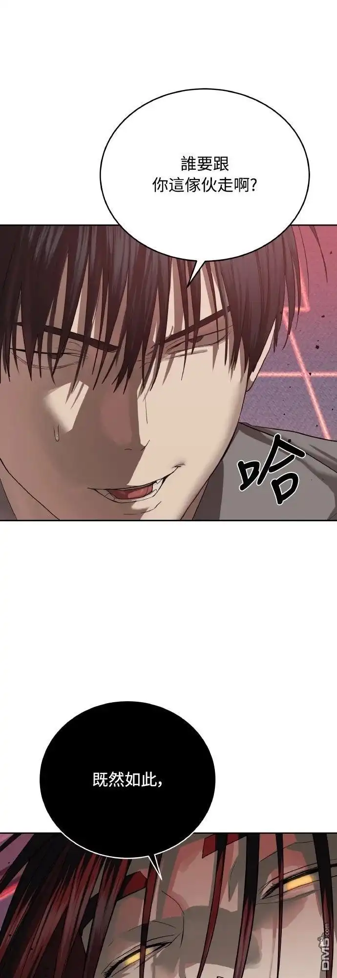 特聘公务员 第43话 第6页