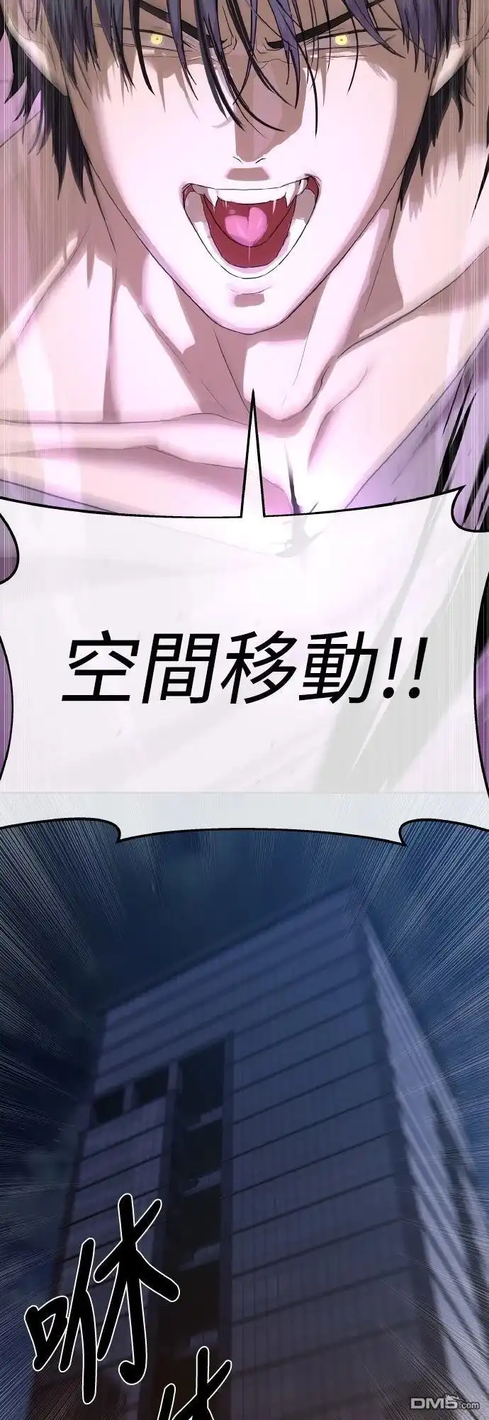 特聘公务员 第43话 第84页
