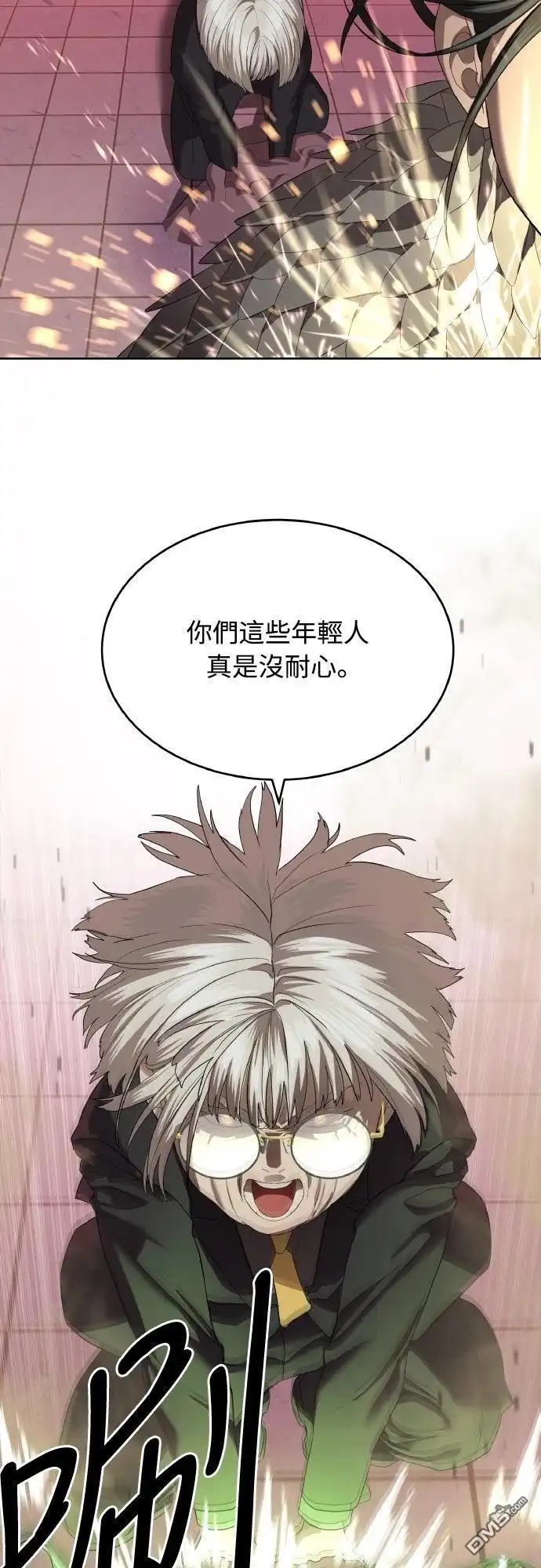 特聘公务员 第44话 第38页