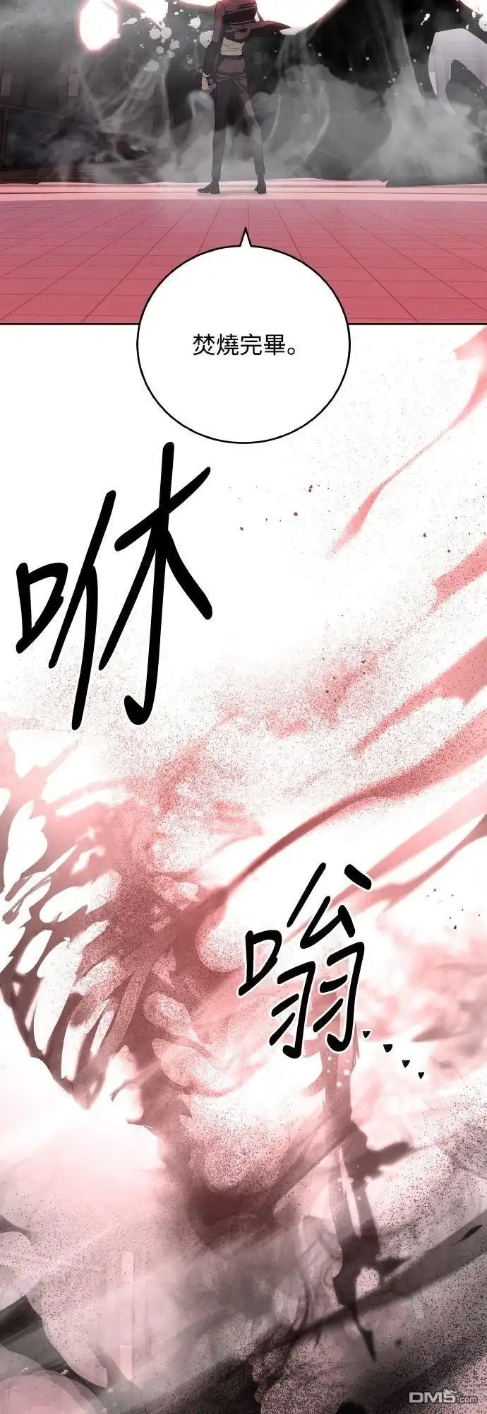 特聘公务员 第44话 第55页