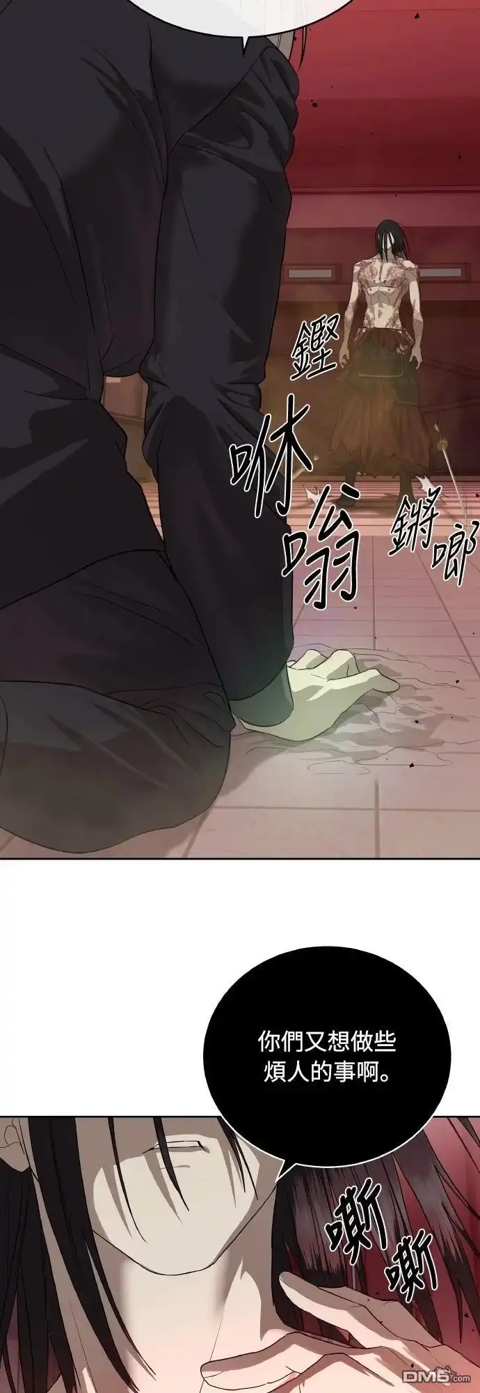 特聘公务员 第44话 第13页