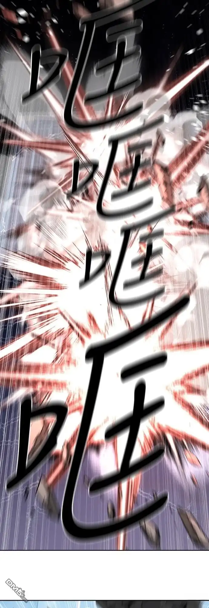 特聘公务员 第44话 第74页