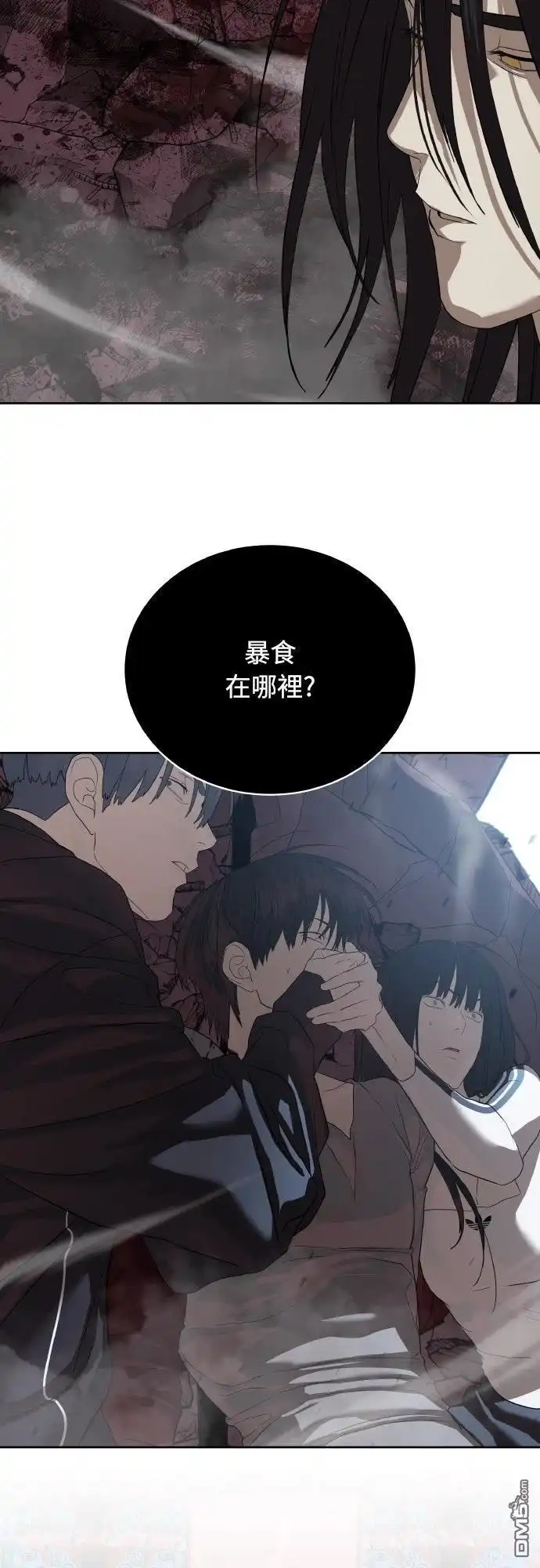 特聘公务员 第44话 第81页