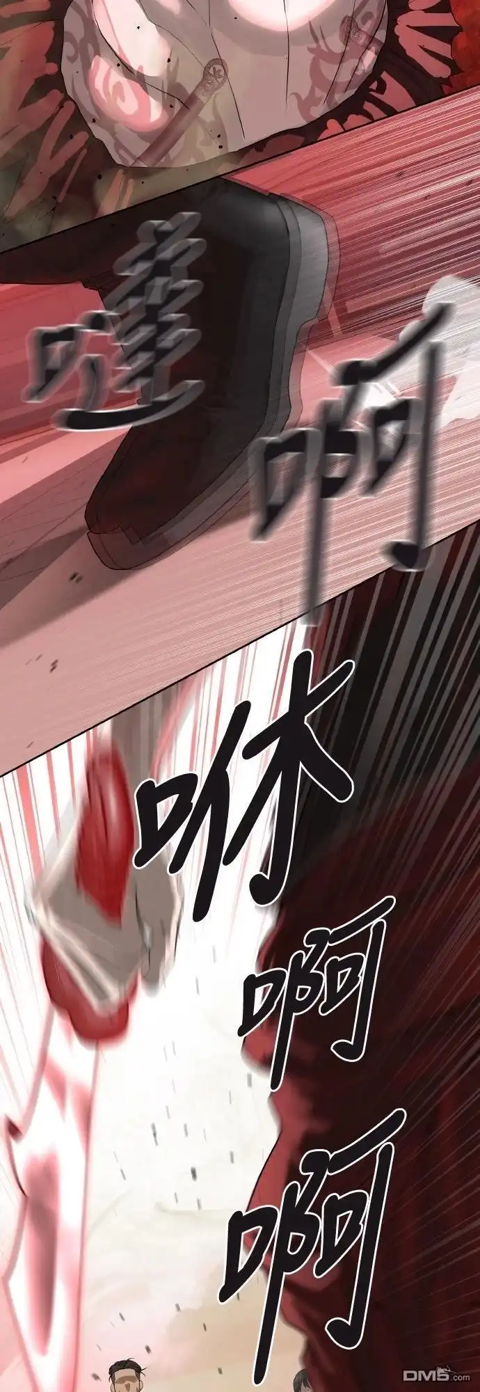 特聘公务员 第44话 第16页